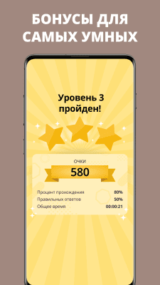 Screenshot of the application Quiz. Questions, answers and explanations. Quiz Land. - #7