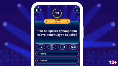 Screenshot of the application Millionaire 2022 - #7