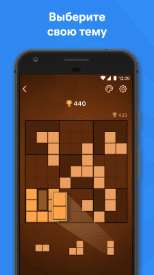 Screenshot of the application Blockudoku - #6
