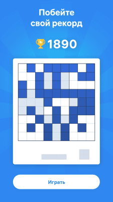 Screenshot of the application Blockudoku - #7