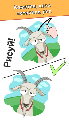 Screenshot of the application DOP: Draw One Part - #4