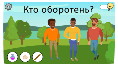 Screenshot of the application Who is? - #6