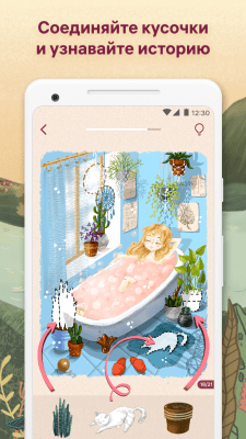 Screenshot of the application Art Puzzle - #3