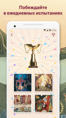 Screenshot of the application Art Puzzle - #4