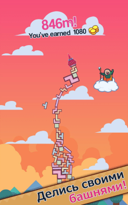 Screenshot of the application 99 Bricks Wizard Academy - #4