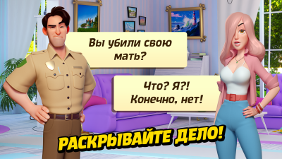 Screenshot of the application Small Town Murders: Match 3 - #3