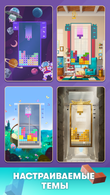 Screenshot of the application Tetris - #4