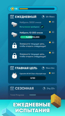 Screenshot of the application Tetris - #5