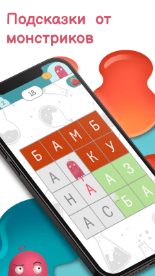 Screenshot of the application Philwords: word search - #4