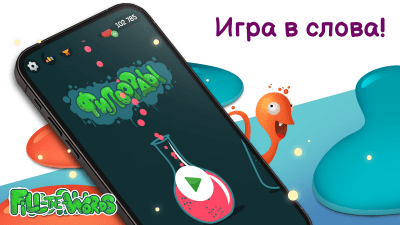 Screenshot of the application Philwords: word search - #7