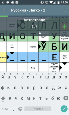 Screenshot of the application Crosswords Free - #1