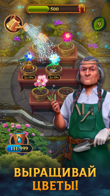 Screenshot of the application Watchmaker: three in a row - #3