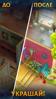 Screenshot of the application Watchmaker: three in a row - #5