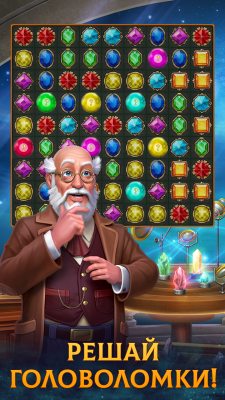 Screenshot of the application Watchmaker: three in a row - #6