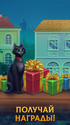 Screenshot of the application Watchmaker: three in a row - #7