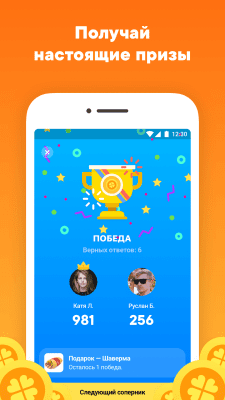 Screenshot of the application Clover - a game with prizes - #3