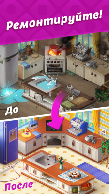 Screenshot of the application Homescapes - #3