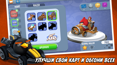 Screenshot of the application Angry Birds Go! - #5