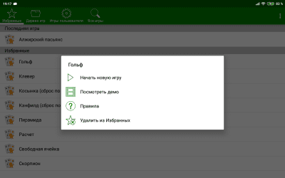 Screenshot of the application 250+ Solitaire Collection - #11