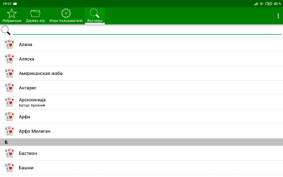 Screenshot of the application 250+ Solitaire Collection - #12