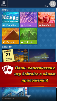 Screenshot of the application Microsoft Solitaire Collection - #2