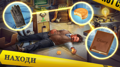 Screenshot of the application Mystery House: searching for objects - #4