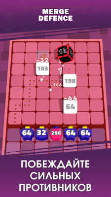 Screenshot of the application Merge Defense 3D - #3