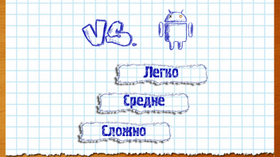 Screenshot of the application Byril Tic-tac-toe - #5