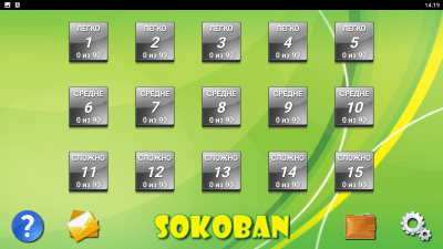 Screenshot of the application Sokoban - #1