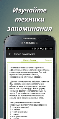 Screenshot of the application Super memory lite - #3