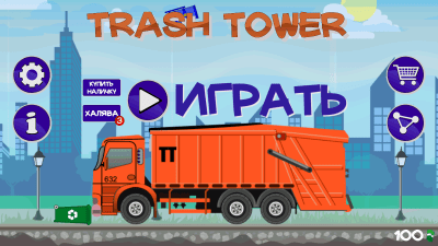 Screenshot of the application Trash Tower - #1