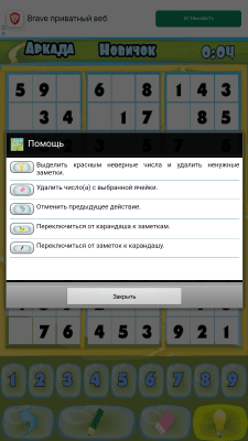 Screenshot of the application Sudoku - #5