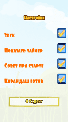 Screenshot of the application Sudoku - #6