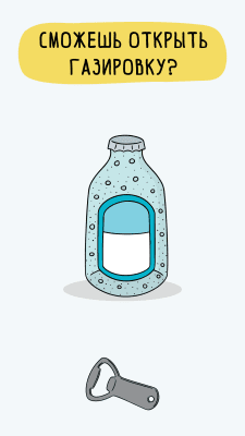 Screenshot of the application Brain Test: Cunning Puzzles - #3