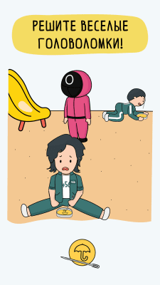 Screenshot of the application Brain Test: Cunning Puzzles - #4