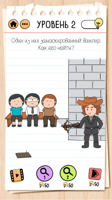 Screenshot of the application Brain Test 2: Tricky Stories - #3