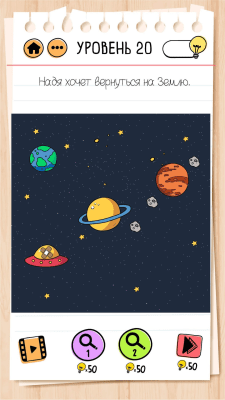 Screenshot of the application Brain Test 2: Tricky Stories - #4