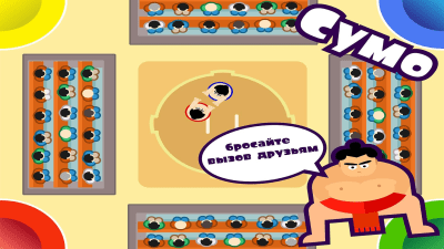 Screenshot of the application Games for two three 4 players - #5