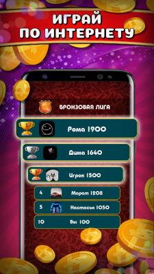 Screenshot of the application Backgammon long online - #3