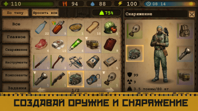 Screenshot of the application Day R Survival - Surviving the USSR Apocalypse - #2