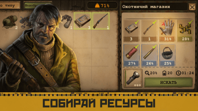 Screenshot of the application Day R Survival - Surviving the USSR Apocalypse - #3