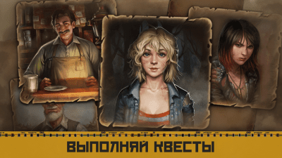 Screenshot of the application Day R Survival - Surviving the USSR Apocalypse - #8