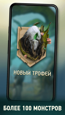 Screenshot of the application The Witcher: Monster Hunter - #5