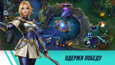 Screenshot of the application League of Legends: Wild Rift - #3