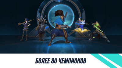 Screenshot of the application League of Legends: Wild Rift - #5