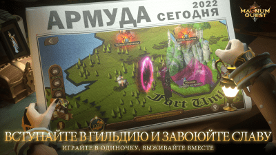 Screenshot of the application Magnum Quest - #3