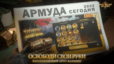 Screenshot of the application Magnum Quest - #4