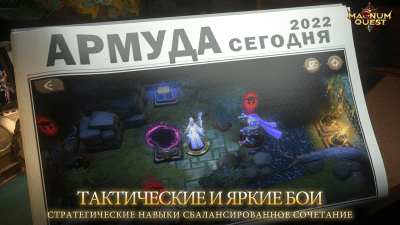 Screenshot of the application Magnum Quest - #6