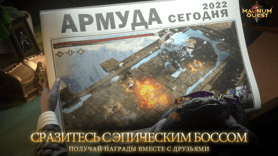 Screenshot of the application Magnum Quest - #7