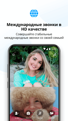 Screenshot of the application imo Video calls and chat - #3